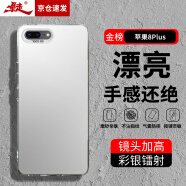 暴走适用苹果8plus手机壳 iphone7plus保护套 硅胶软边简约防摔镭射渐变高级感磨砂硬壳 银