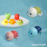 婴爱有家戏水小鸭子婴儿宝宝儿童洗澡沐浴戏水玩具环保搪胶香港小黄鸭 5款喷水动物+ 3只游泳乌龟