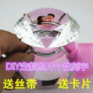 千惠侬表白神器创意水晶大钻戒道具超大钻石戒指浪漫生日礼物求婚送女友 80mm+木盒+印照片