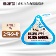 好时之吻 Kisses 曲奇奶香好时脆乐多 82g 袋装 休闲零食糖果办公室