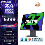 联想（Lenovo）小新一体台式机电脑27英寸(酷睿13代i7-13620H 16G 1TB SSD 摄像头 win11 )深空