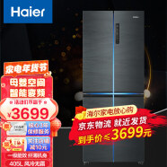 海尔（Haier）冰箱一级能效变频风冷无霜四门双开门四开门十字对开门家用超薄智能电大容量官方405升