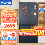 Haier海尔冰箱四开门406升十字对开门变频一级能效风冷无霜家用大容量双开门电冰箱 纤薄箱体丨净味保鲜丨母婴空间