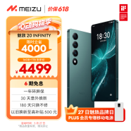 魅族（MEIZU）20 INFINITY无界版 骁龙8Gen2 Flyme系统 2K+臻彩屏 5G游戏学生拍照 领克手机域 星云绿 16GB+1TB