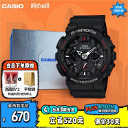 卡西欧（CASIO）手表男士G-SHOCK运动电子日韩表礼盒款送男友礼物GA-120-1A