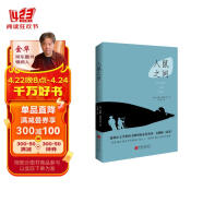 人鼠之间（诺贝尔文学获奖作品，美国版《活着》，《卫报》100部人生经典！托福考试推荐阅读书目。）