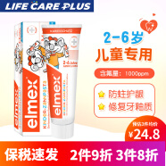 Elmex德国Elmex婴幼儿乳牙牙膏预防蛀牙儿童洁齿 2-6岁 50ml原装进口