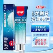 中华(Zhonghua)中华牙膏 魔丽迅白牙膏 清爽薄荷清新口气新老包装随机 【冰极薄荷】170g*1支