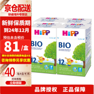 喜宝（HIPP） 喜宝(HiPP) BIO有机婴幼儿配方奶粉 12+段 德国原装进口 四盒装(适合12个月以上)