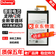 Dsheng适用黑莓电池Key2更换two手机全新内置魔改k2电芯电板  黑莓Keyone/key1/k1电池