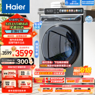 海尔（Haier）滚筒洗衣机全自动 洗烘一体机 10公斤大容量 【精华洗EG100HMATESL59S】超薄家用 以旧换新