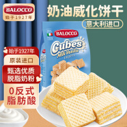 百乐可（BALOCCO） 进口迷你威化饼干 奶油味250g/袋 意大利进口零食糕点早餐下午茶