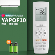 脉秀遥控器 适用于格力遥控器YAPOF10 智享冷静王II/III  舒享风 带wif YAPOF10