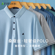 杉杉【凉感桑蚕丝】短袖T恤男士夏季商务休闲通勤翻领上衣男装体恤