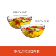 乐美雅透明可叠系列钢化玻璃沙拉碗  色拉碗 玻璃 饭碗 汤碗 蔬菜瓜果碗 可叠沙拉碗17cm*2（推荐面碗）