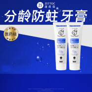 泽托克（ZETTOC STYLE）日本进口人参汉方养龈牙膏含氟防蛀健齿改善牙周清新口气120g*2