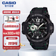 卡西欧（CASIO）手表 G-SHOCK 航空系列 男表 温度感应运动手表 GA-1100-1A3