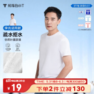 拇指白小T【疏水抑菌丝光】新款二代纯棉纯色短袖t恤易打理夏男女短袖圆领 （疏水款）白色男款圆领 XL