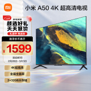 小米电视A50  2+32GB金属全面屏 双频WiFi 50英寸4K超高清液晶智能平板电视机L50MA-A