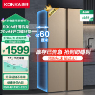 康佳400升60厘米超薄嵌入式对开双开门家用电冰箱智慧温控节能省电低噪音大容量分区精储BCD-400EGX5S