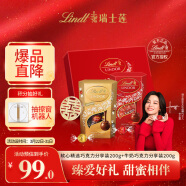 Lindt瑞士莲软心精选巧克力200g+牛奶巧克力200g经典组合进口零食礼物