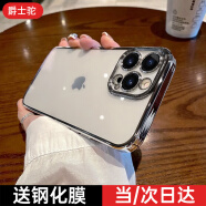 【自带玻璃镜头膜】爵士驼 苹果14手机壳iphone14promax透明简约超薄防摔潮流硅胶镜头全包 苹果14【银白色】8k高清镜头|防摔不发黄