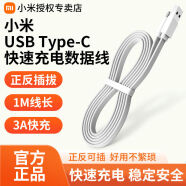 小米小米USB Type-C快速充电数据线适用安卓华为小米防缠绕数据线 USB Type-C快速充电数据线1米 普通快递