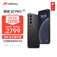 魅族（MEIZU）20PRO 骁龙8Gen2 Flyme系统 超大电池 50W无线充电 5G游戏学生拍照 领克手机域 破晓灰 12+256GB