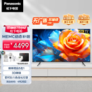 松下（Panasonic）电视LX560 75英寸 丽可彩4K全面屏MEMC HDR10 蓝牙语音 开机无广告智能电视机 TH-75LX560C