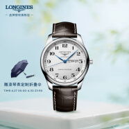 浪琴（LONGINES）瑞士手表 名匠系列 机械皮带男表 L29204783 