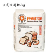 王后 面粉 家用自制蛋糕面包吐司糕点烹饪烘焙原料 日式吐司粉1kg