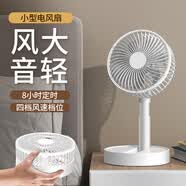 那时海折叠伸缩可充电小风扇USB可蓄电电风扇电池小电扇户外随身便携式风扇桌面静音台式风扇大风力 6寸折叠伸缩充电款+快充头