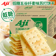 AJI苏打饼干五谷纤麦味1.25kg礼盒休闲大礼包 早餐下午茶糕点小吃