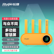 锐捷（Ruijie）家用无线路由器千兆WiFi6穿墙王 5G双频 Mesh组网 儿童管理 家长路由 小白X30PRO活力甜橙