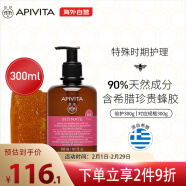 艾蜜塔（APIVITA）女性私处护理液温和洁净去异味洗液【PH值4.5】倍护经期-300ml