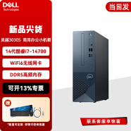 戴尔（DELL）灵越3030S迷你台式电脑酷睿i7-14700二十核办公游戏炒股设计师全套MINI台式机电脑整机 单主机(含原装键鼠) 16G 1T+512G GTX750-4G独显定制