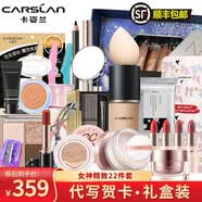 卡姿兰（Carslan）化妆品全套彩妆套盒装初学者组合套装盒生日情人节礼物送女友妈妈 【推荐】精致女神22件套