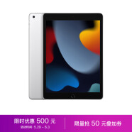 Apple iPad（第 9 代）10.2英寸平板电脑 2021年款（64GB WLAN版/A13芯片/iPadOS MK2L3CH/A）银色