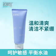 艾珂薇（ACWELL）pH平衡保湿洁面乳洗面奶无泡深度温和清洁敏感肌 敏感肌洁面乳150ml