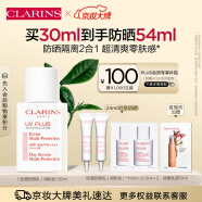 娇韵诗【70周年】防晒乳霜30ml润粉色SPF50+PA++++隔离提亮uv小白盾