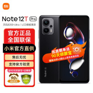 小米【新品速发】小米 红米Note12tpro 5G手机 天玑8200-Ultra 真旗舰芯 碳纤黑 8GB+128GB
