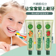 草方儿童水果味牙膏 61g*3支儿童换牙期防蛀牙健齿牙膏  不含氟 牛奶味3支
