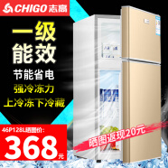 志高（CHIGO） 双门冰箱 家用电冰箱大容量双开门一级能效小型宿舍出租房办公室冷冻冷藏冰箱节能省电小冰箱 46F128L双门【两天一度电】金色