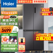 海尔（Haier）500升十字对开双开四开门电冰箱家用一级能效变频节能无霜超大容量超薄嵌入式BCD-500WLHTD78SMU1