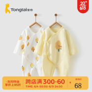 童泰婴儿衣服新生儿连体衣爬服0-6个月宝宝纯棉内衣2件装春夏 漫音小树黄（四季款） 52cm