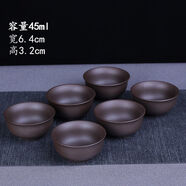 努拉派陶瓷功夫茶杯紫砂品茗杯简茶小碗茶盏哥窑茶具喝茶杯子6个装 紫砂中正杯(6个装)