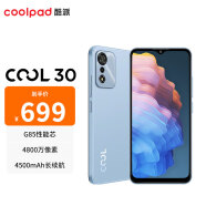 酷派COOL30 4800万像素 八核旗舰处理器 冰川蓝 4GB+64GB 双卡双待 大电池智能游戏手机