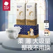 bc babycare皇室狮子王国 弱酸纸尿裤 超薄干爽透气 bbc纸尿裤 婴儿尿不湿 S46片*4包【184片】