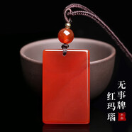 石传百世红玛瑙吊坠护身符男女款平安无事牌情侣项链本命年蛇年生日礼物