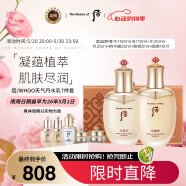 后Whoo天气丹花献光彩紧颜水乳护肤品7件套盒套装350ml 礼物